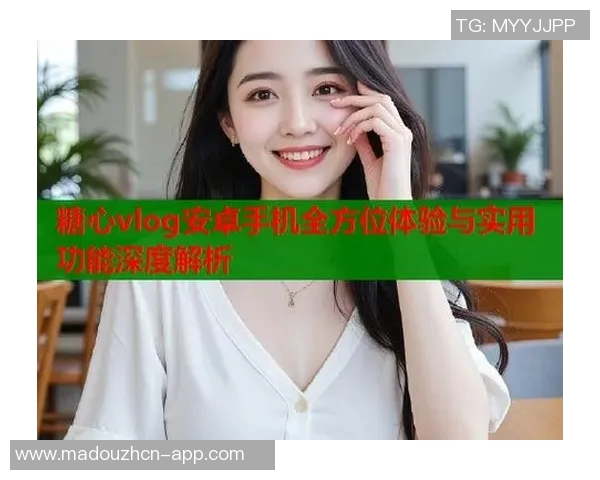 vlogcom糖心官网版-糖心官网版 Vlogcom的探秘之旅-